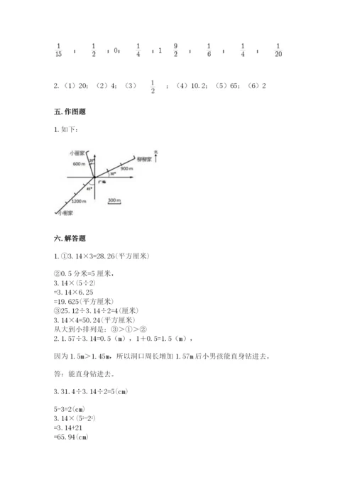 人教版小学六年级上册数学期末测试卷（全优）word版.docx