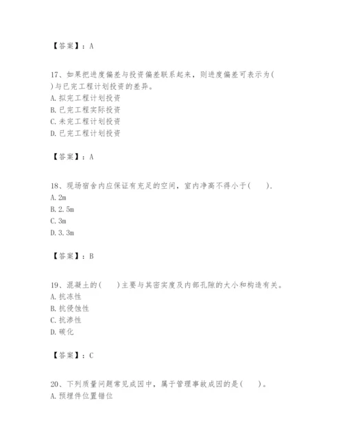 2024年一级建造师之一建建筑工程实务题库附答案【预热题】.docx