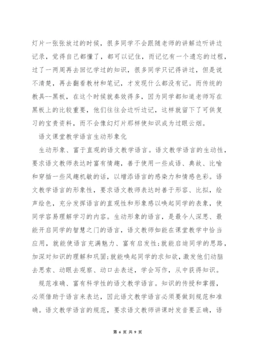 如何提高语文教学质量措施.docx