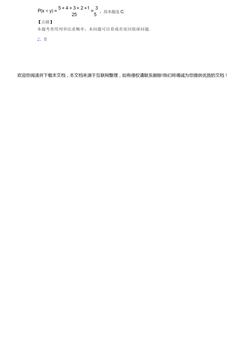 2019年高考数学试题(附答案)6.docx