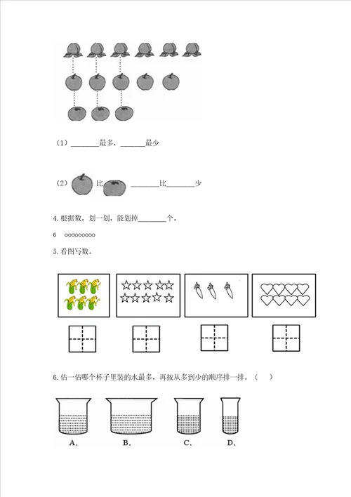 冀教版一年级上册数学第二单元 10以内数的认识 测试卷b卷