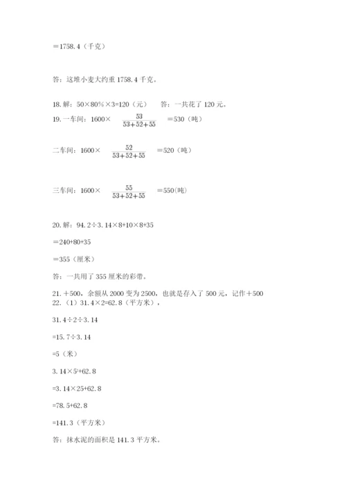 六年级小升初数学解决问题50道及答案（典优）.docx