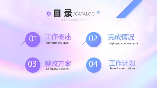 紫色唯美新起点新征程商务PPT