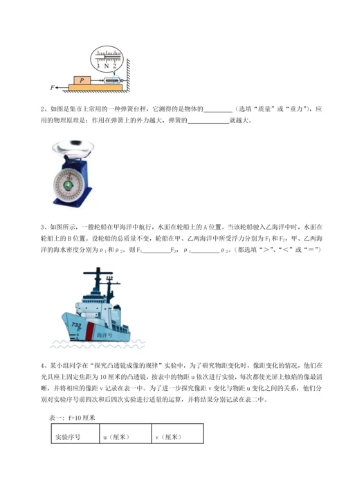 第二次月考滚动检测卷-重庆长寿一中物理八年级下册期末考试同步练习试卷（含答案详解版）.docx