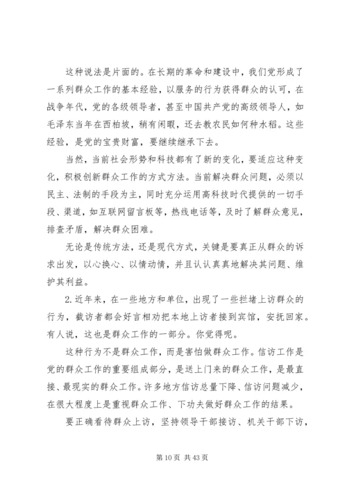 进一步增强责任感努力做好新形势下青年群众工作[推荐].docx