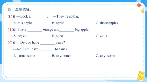 Unit 2 Let's make a fruit salad (复习课件)-2024-2025学年