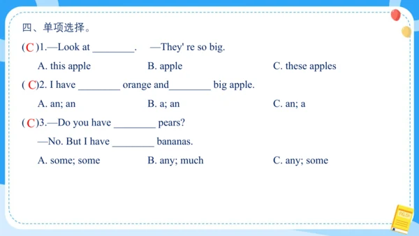 Unit 2 Let's make a fruit salad (复习课件)-2024-2025学年