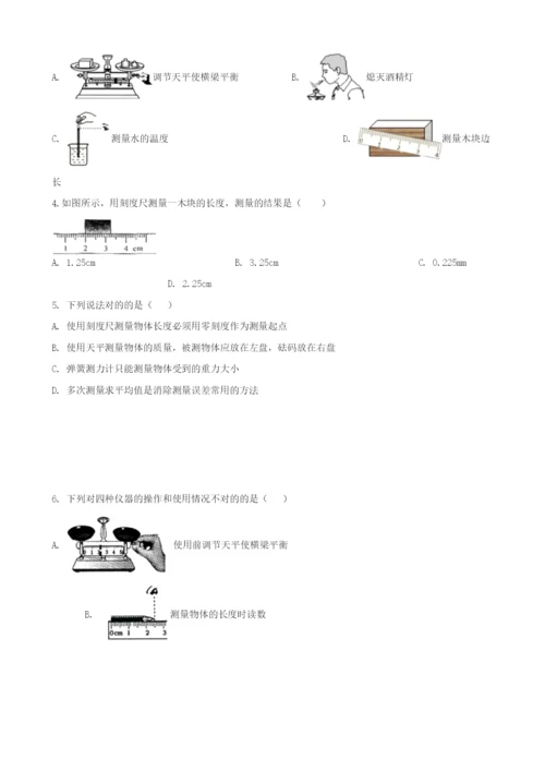 2023年中考物理知识点全突破系列专题刻度尺的使用含解析.docx
