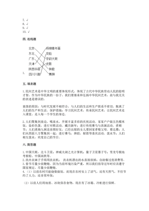 部编版四年级下册道德与法治 期末测试卷【研优卷】.docx