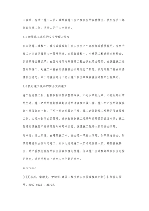 建筑工程安全管理中存在的问题及解决措施分析李瞭瞭.docx