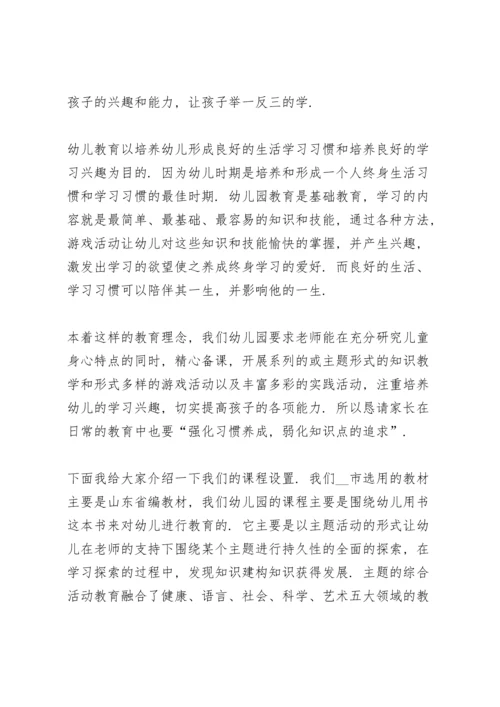 初二学生期中考试后家长会发言稿范文5篇.docx