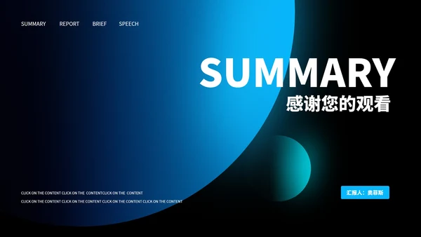 黑色扁平风时尚简约商务总结汇报PPT模板