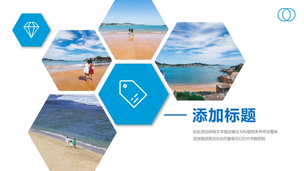 夏日沙滩海边三亚旅游旅行社宣传PPT模板