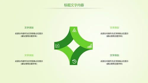 时尚唯美茶文化品茶论道茶园PPT模板