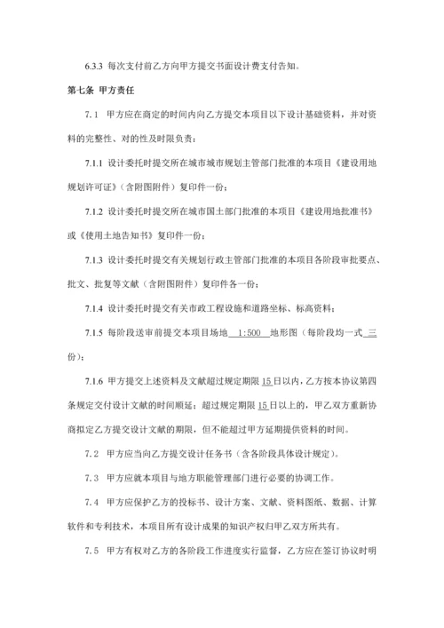修建性详细规划设计合同标准合同.docx