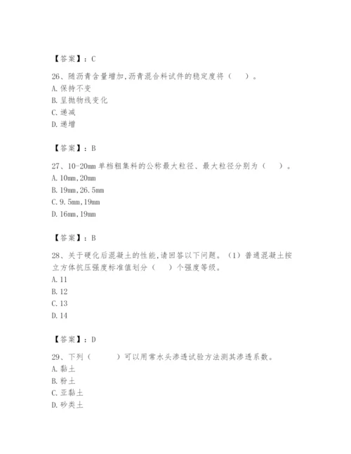 2024年试验检测师之道路工程题库含答案（基础题）.docx