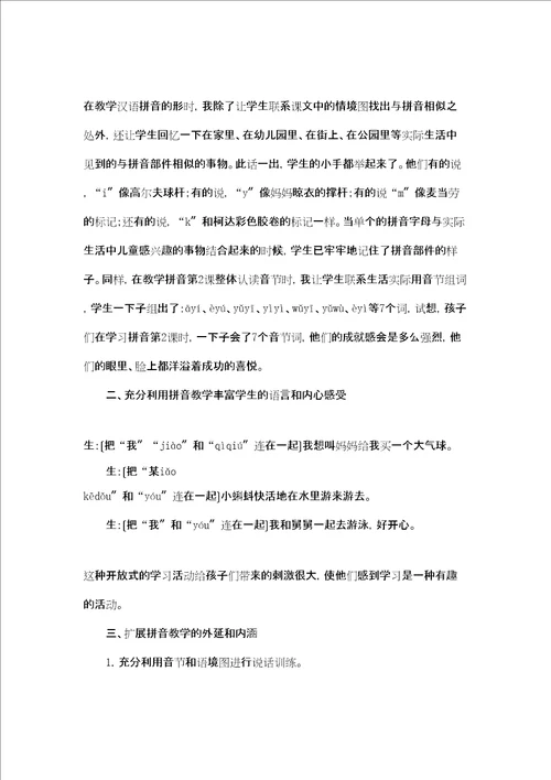 教师教学心得体会五篇精选