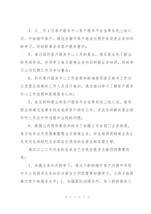 试用期转正个人工作总结通用大全.docx