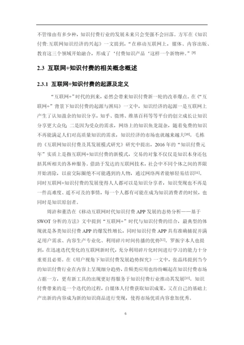 论文1.docx