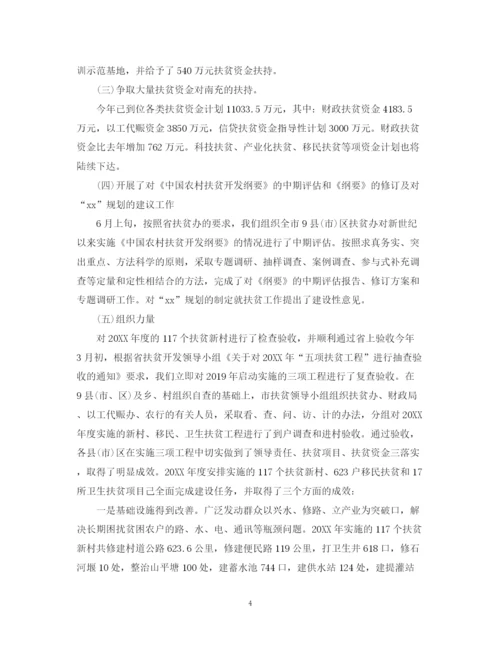 精编之扶贫帮困个人工作总结范文.docx