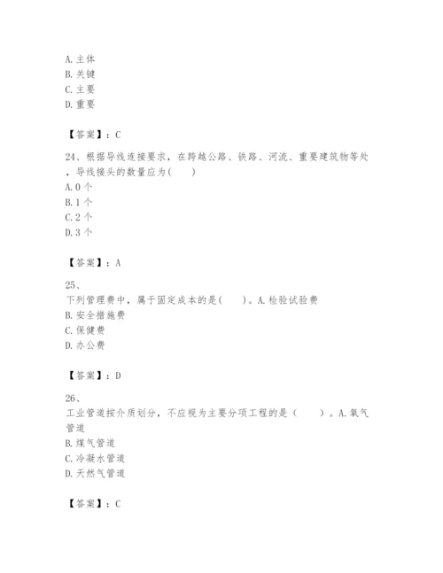 2024年一级建造师之一建机电工程实务题库及答案参考.docx