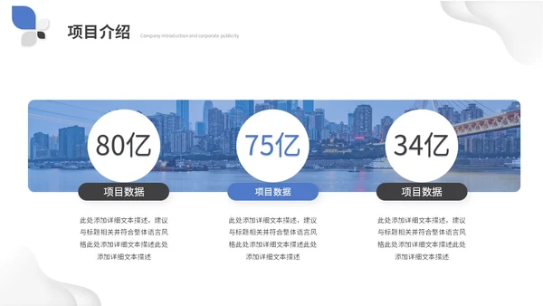 简约微粒体商业计划书公司介绍产品介绍企业宣传ppt模板