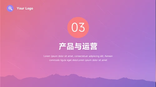 紫色渐变前沿商业计划书PPT模板