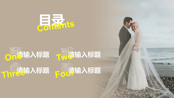简约典雅高级浪漫婚礼相册PPT模板