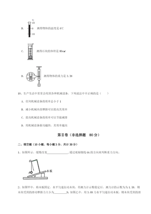 强化训练湖南长沙市铁路一中物理八年级下册期末考试专项训练练习题（含答案详解）.docx