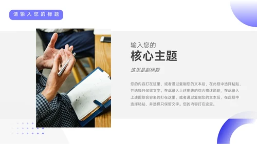 蓝色实用大学简约风论文答辩PPT模板