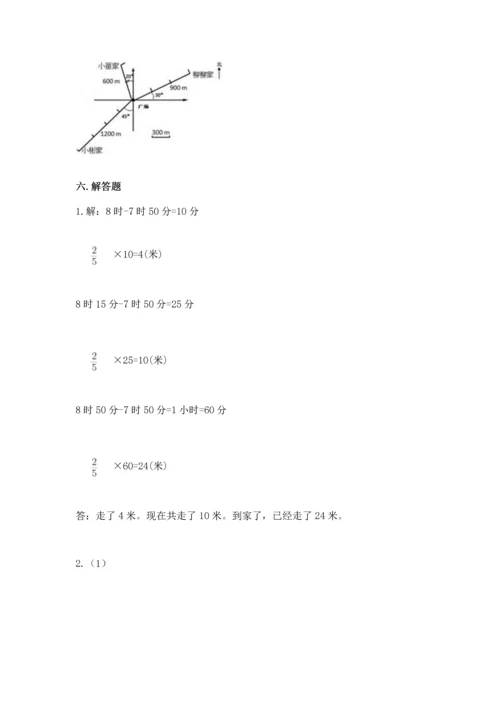 人教版六年级上册数学 期中测试卷及参考答案（夺分金卷）.docx