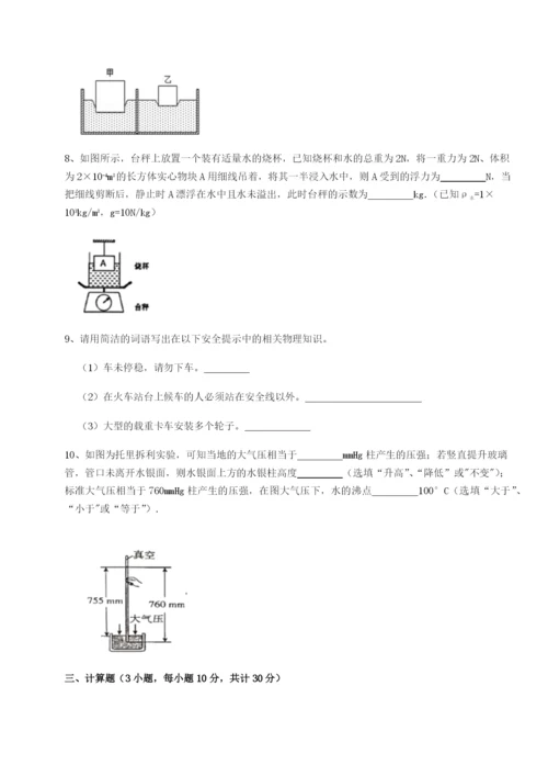 滚动提升练习重庆市江津田家炳中学物理八年级下册期末考试达标测试练习题（详解）.docx