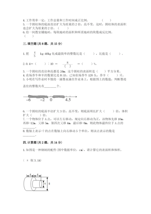 北师大版六年级下册数学期末测试卷精品【达标题】.docx