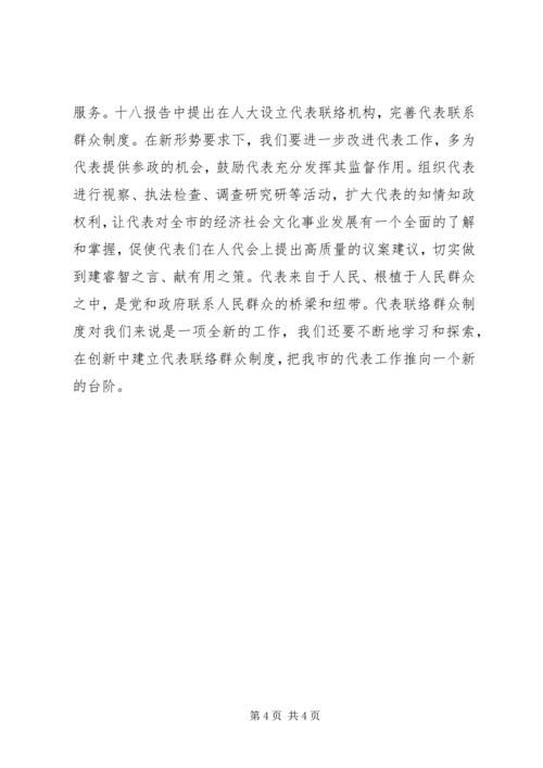 学习延安精神、做好本职工作 (3).docx