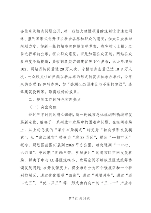 市城乡规划工作总结 (2).docx