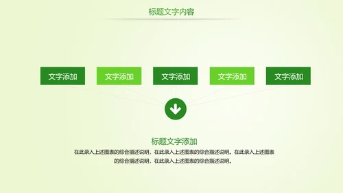 时尚唯美茶文化品茶论道茶园PPT模板