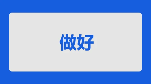 蓝色创意家长会老师自我介绍快闪PPT模板