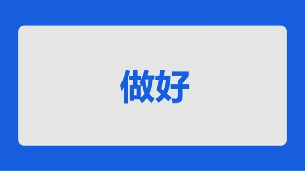 蓝色创意家长会老师自我介绍快闪PPT模板