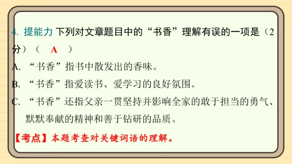 统编版语文五年级上册主题四　生活感悟 阅读与写作指导课件