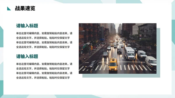 绿色简约商务风月度工作总结PPT模板