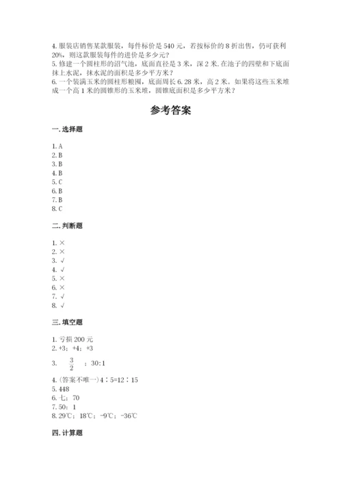 人教版六年级下册数学期末测试卷（夺冠系列）word版.docx