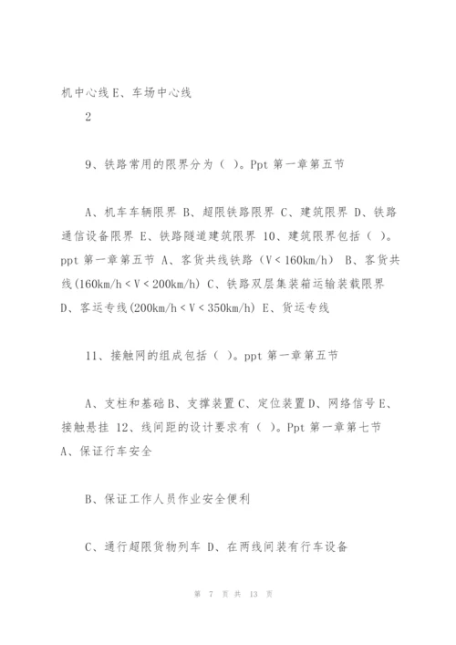 铁路站场及枢纽试题 第一篇.docx