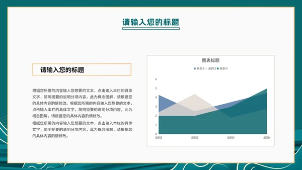 绿色中国风鎏金总结汇报PPT模板