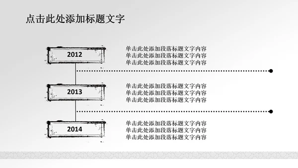 清新简约水中国风ppt动态模板