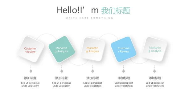 彩色北欧风格时尚微粒体工作总结商务通用PPT动态模板