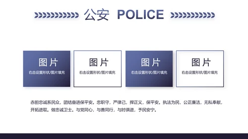 蓝色公安警察年终工作总结述职报告动态PPT