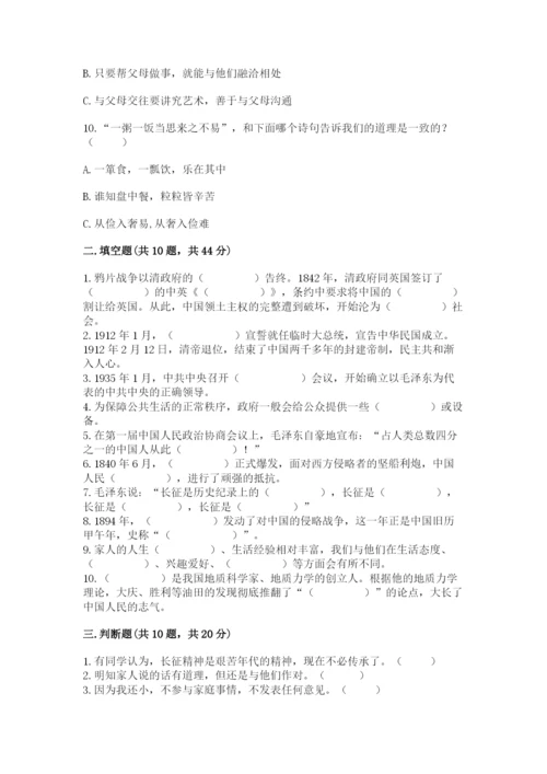 部编版五年级下册道德与法治 期末测试卷【真题汇编】.docx