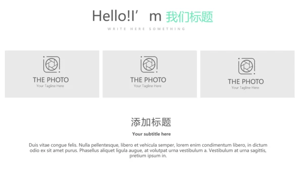 绿色时尚微立体述职报告商务通用PPT动态模板