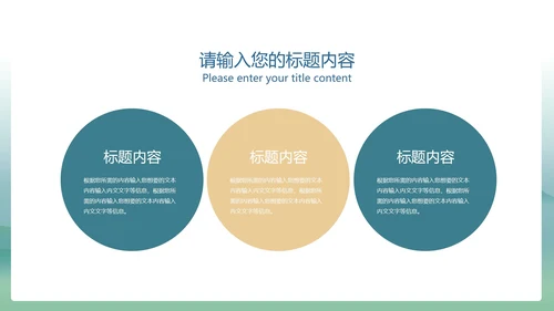 蓝色中国风中国传统文化主题教育教学PPT模板