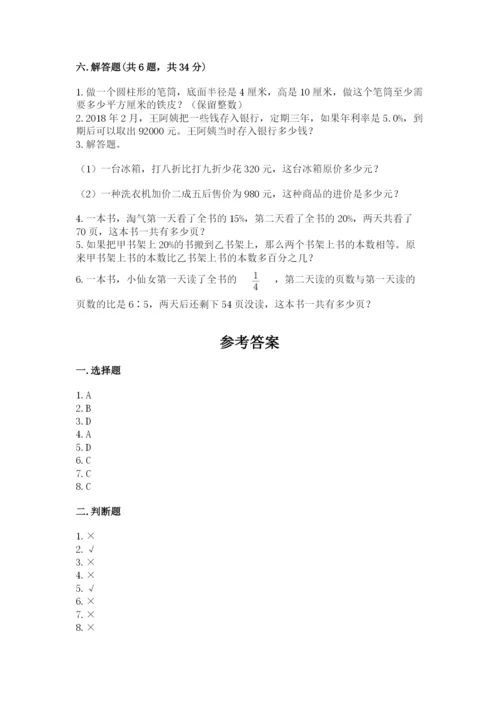 沪教版小学数学六年级下册期末检测试题附完整答案【名师系列】.docx